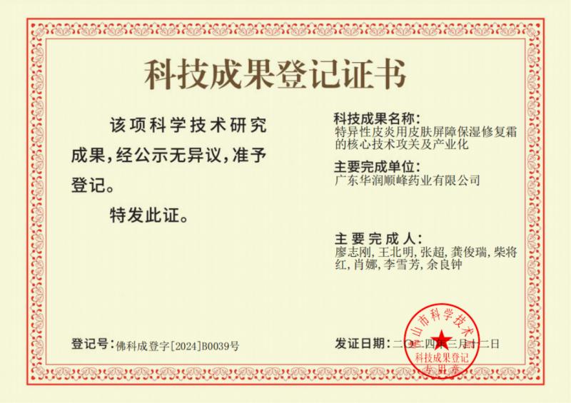 顺峰宝宝保湿霜能修复皮肤屏障吗,宝宝湿疹用顺峰宝宝霜