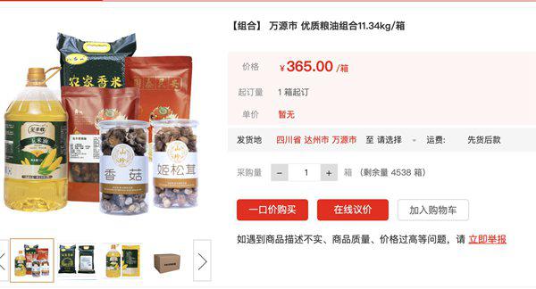 政府采购贫困地区农副产品任务,国家对农产品批发市场的扶持政策