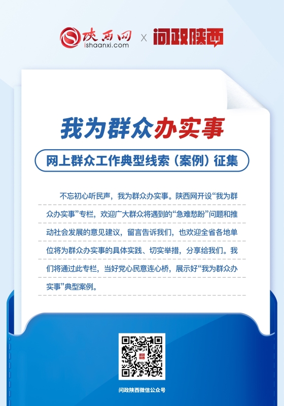 90403元！问政陕西帮4名农民工讨回辛苦钱