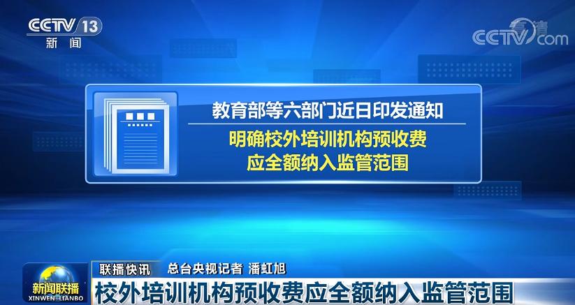 新闻联播财经要闻回放,联播财经看点