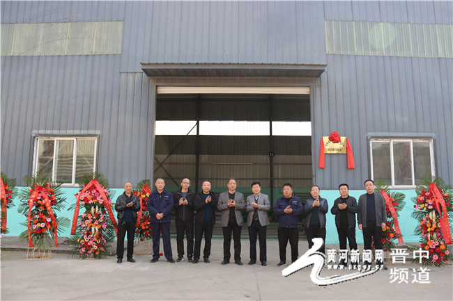 昔阳丰源,昔阳县丰源实业