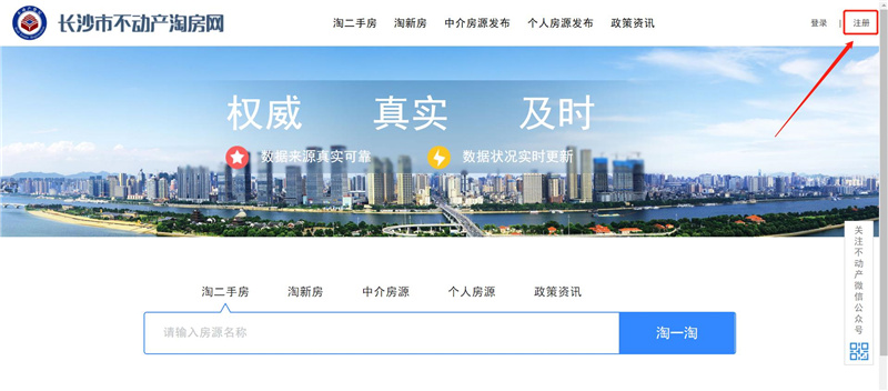 长沙二手房中介费,免中介的二手房