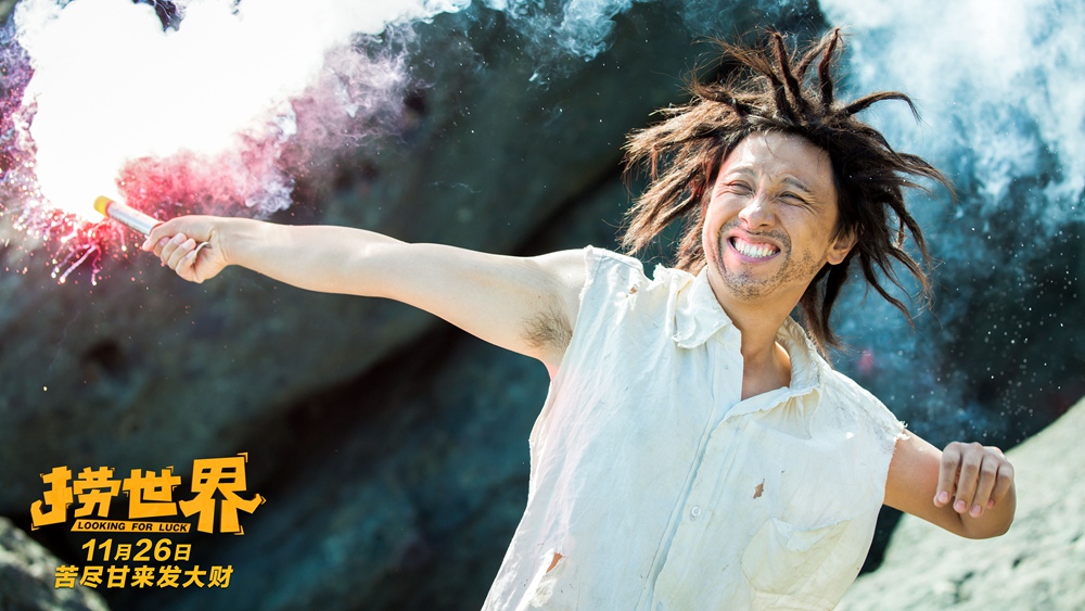 捞世界豆瓣电影,捞世界电影在线