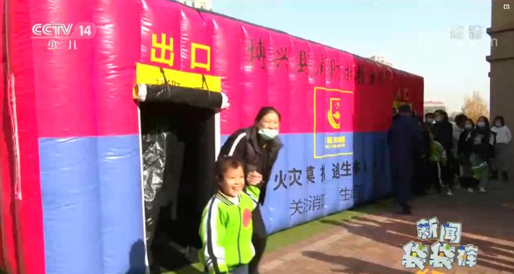 央视CCTV-14少儿频道播出支队《山东：沉浸式体验消防安全知识记心间》