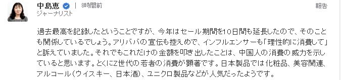 外国报道中国双十一销量,越南人评论中国双十一销售额
