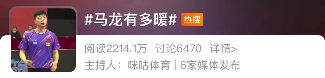 马龙事件最新进展,马龙事件最新结果