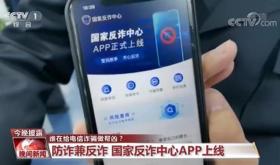 反诈app为什么还会有人上当,反诈app到底做什么的