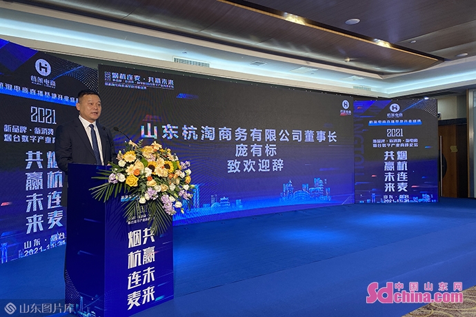 烟杭连“麦”！开启数字产业与直播电商的激情碰撞