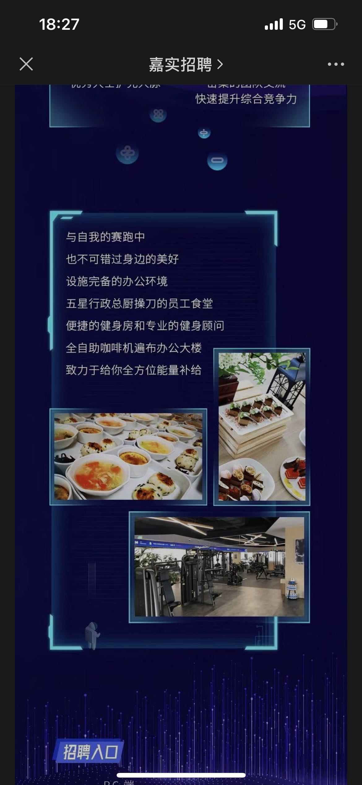 “五星食堂”、“免费健身房”、“安居房”一应俱全,基金公司待遇曝光!“打工人”都酸了