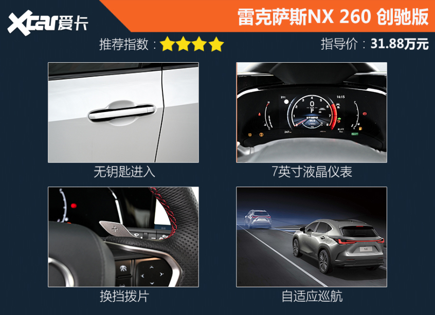 全新nx霸气来袭,2022款nx260落地价