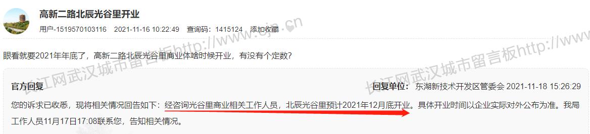 武汉光谷大悦城招商电话,武汉光谷东大悦城地址在哪里