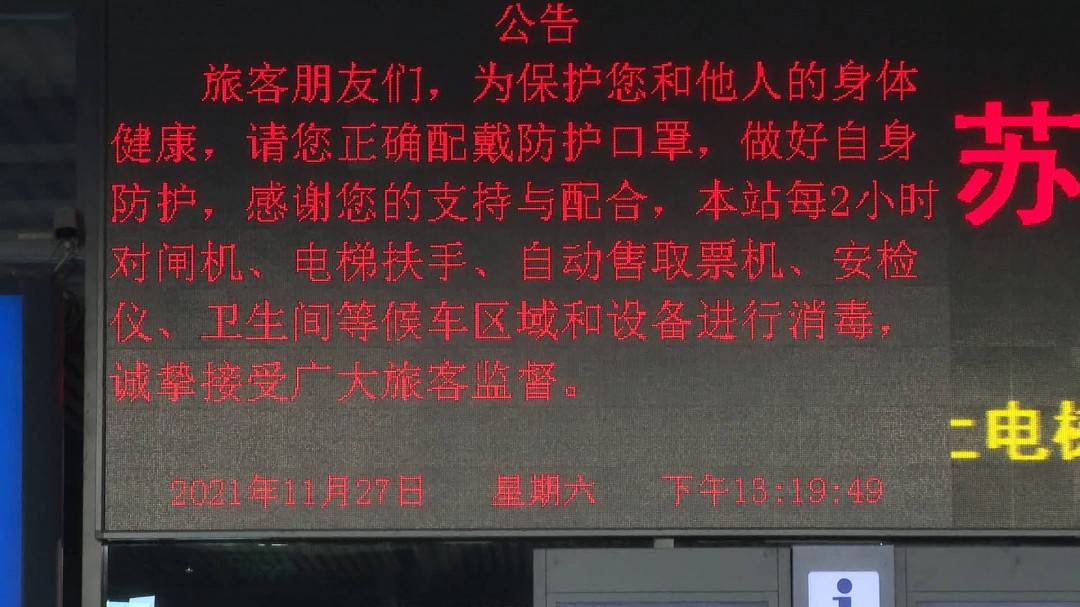 江苏苏州防疫最新动态,苏州火车站今天防疫最新消息