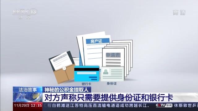 别人帮忙提取公积金是怎么操作的,别人帮忙提取公积金靠谱吗