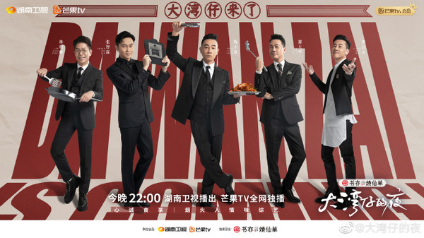 大湾区哥哥单飞首秀综艺来啦！哈哈哈笑到捶墙！上错菜、放错料、整老婆…我*愿请**100集