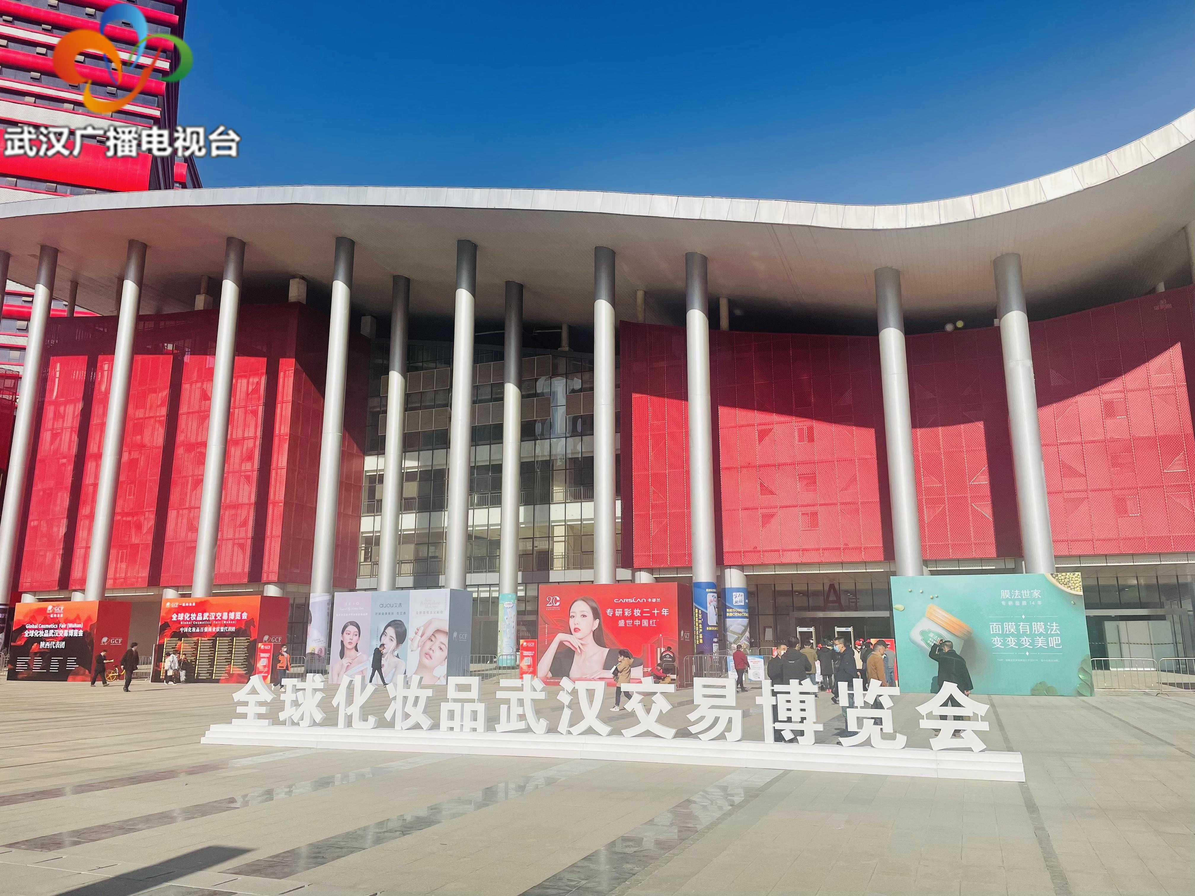 中国国际化妆品博览会34届,华中国际化妆品博览会