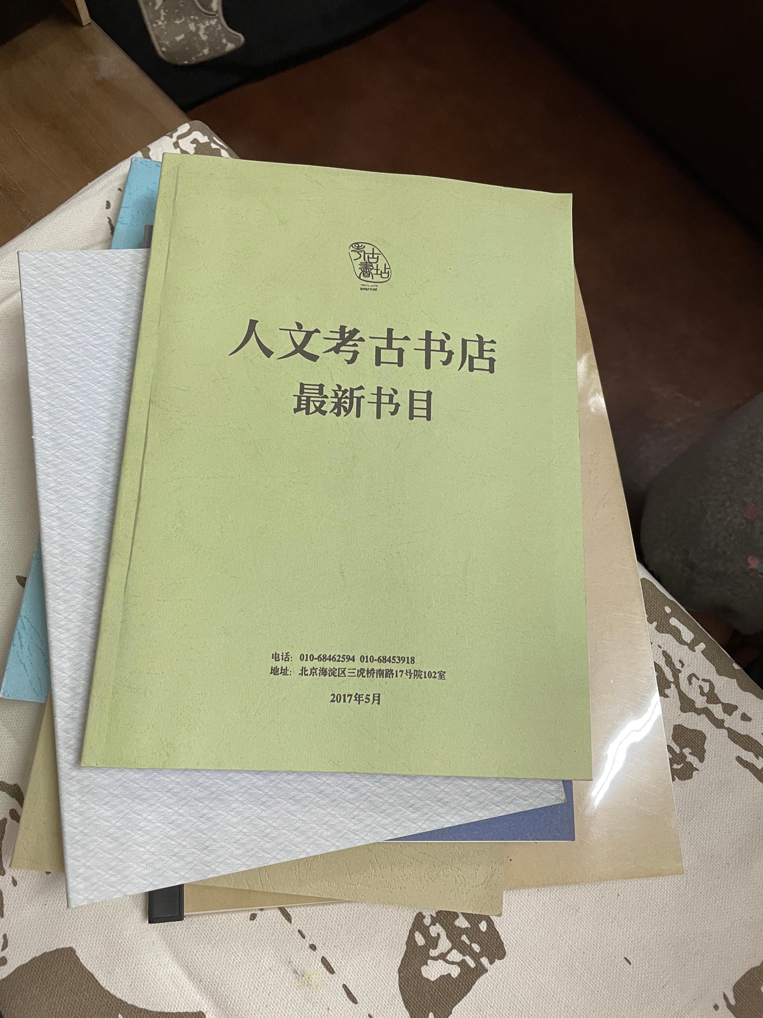 10年了，这家“冷门”考古书店为什么能活下来