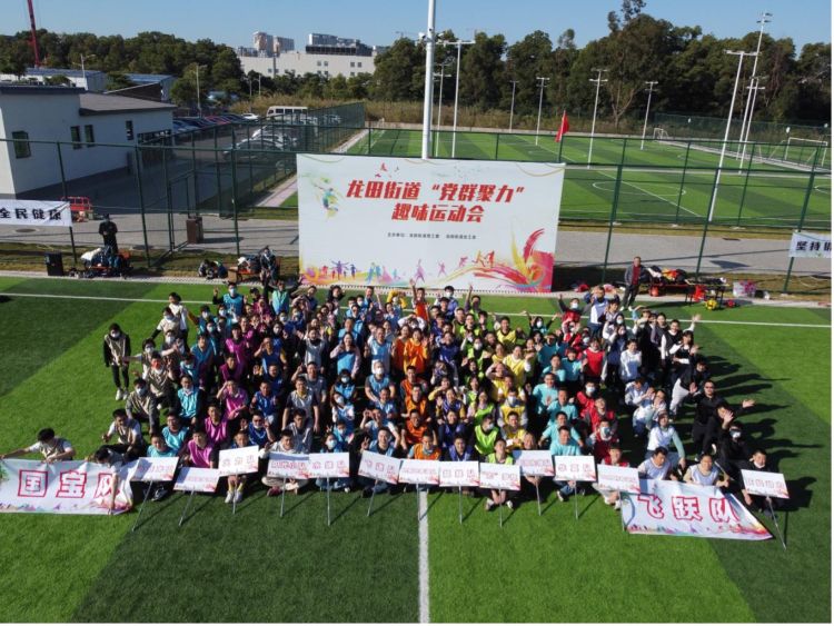 向心力趣味运动会,社区运动会增强社区之间的交流
