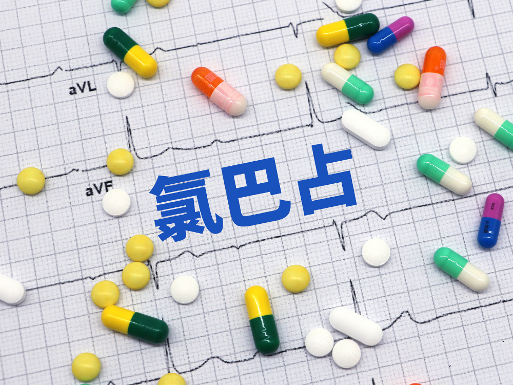 代购氯巴占涉嫌贩毒案,氯巴占代购案件