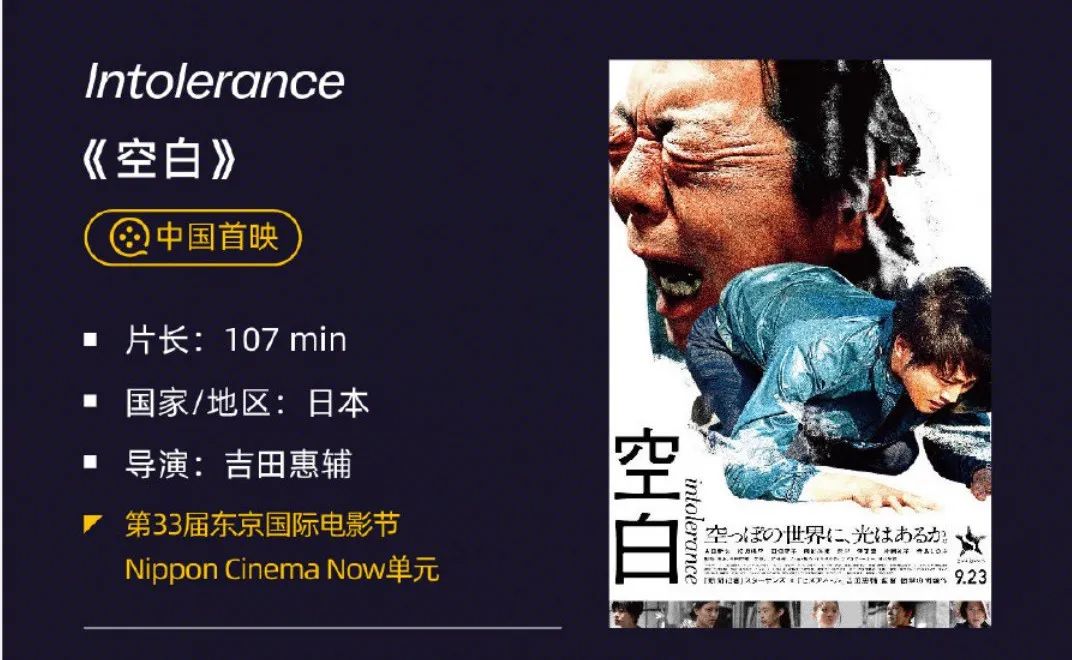 金鸡国际影展首批片单公布,2023年金鸡国际影展
