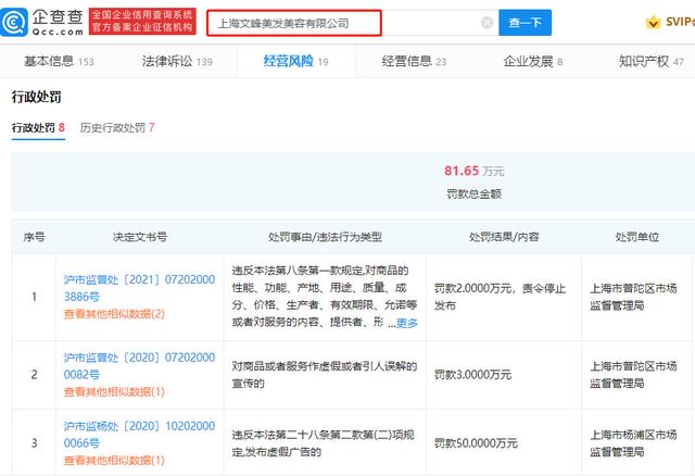 上海文峰老板回应,文峰老板最新事件
