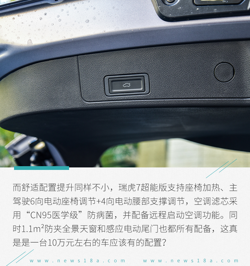 奇瑞瑞虎7的性价比,奇瑞瑞虎72.0新车多少钱