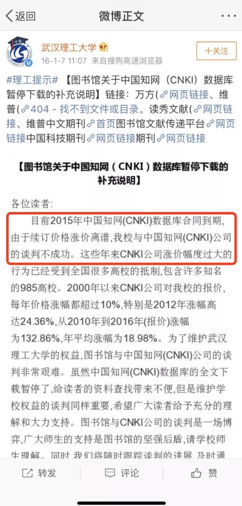 中国知网每年盈利多少,中国知网的收益归谁