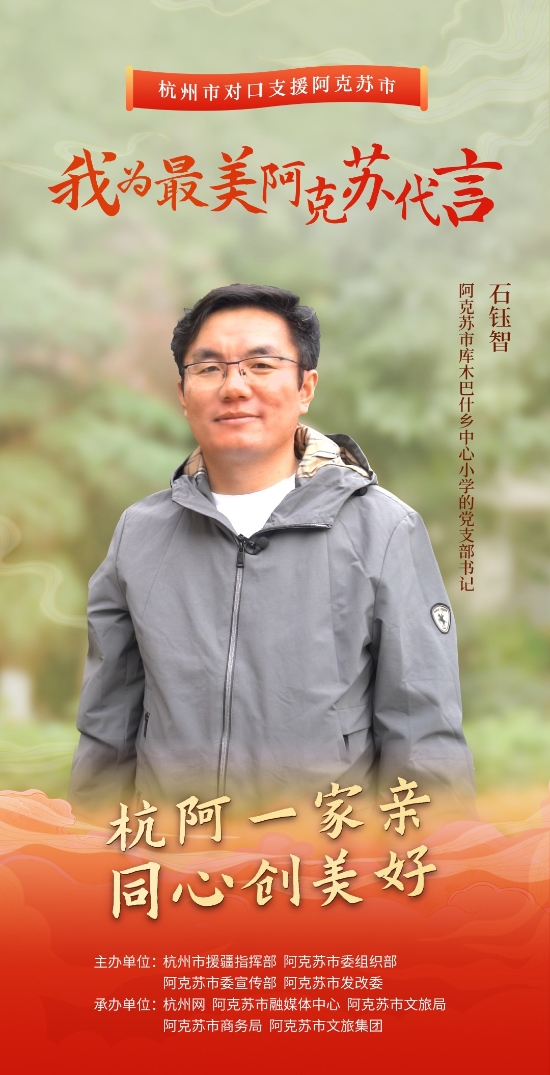 悠悠书香两地情杭阿携手育未来