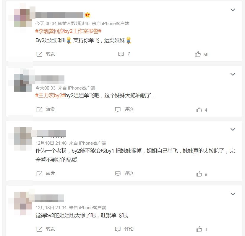 by2妹妹yumi现状,by2妹妹yumi综艺