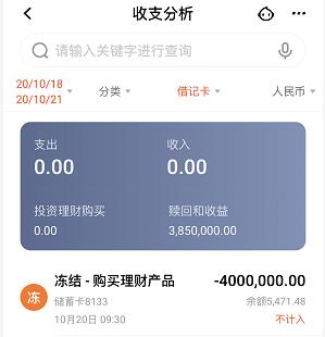 神操作银行,平安信托爆了银行的理财还能买吗