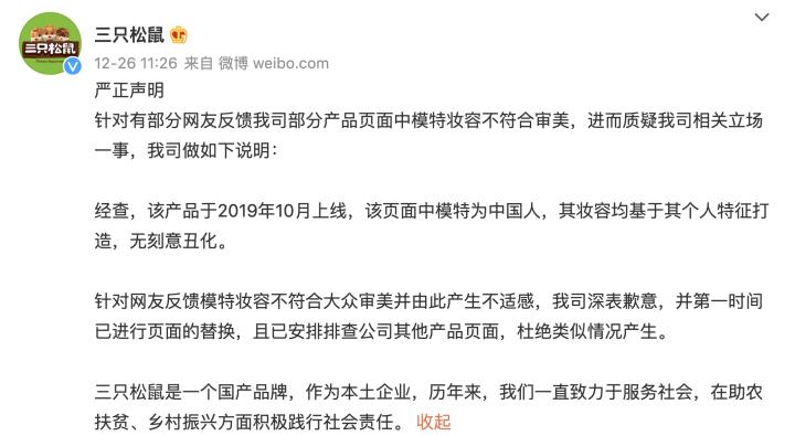 三只松鼠为啥最近会跌,三只松鼠舆论问题