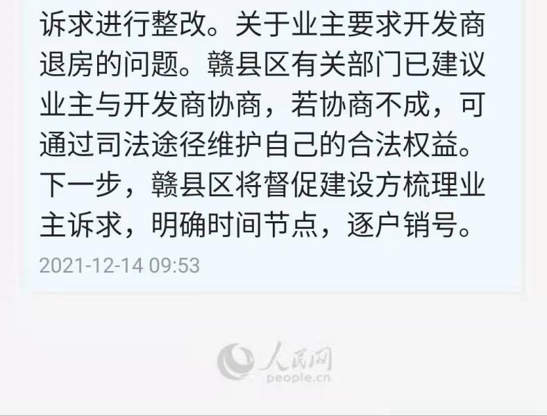 赣县保利领秀山楼盘裂缝是真的吗,保利新房开裂