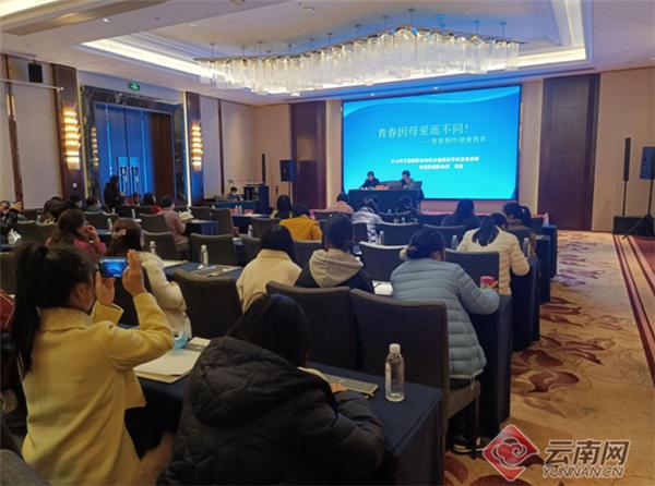 文山州总工会组织开展女职工心理健康暨艾滋病防治知识专题讲座