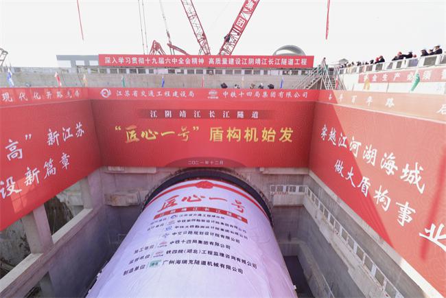 江阴长江隧道盾构机出洞,靖江江阴过江隧道盾构机