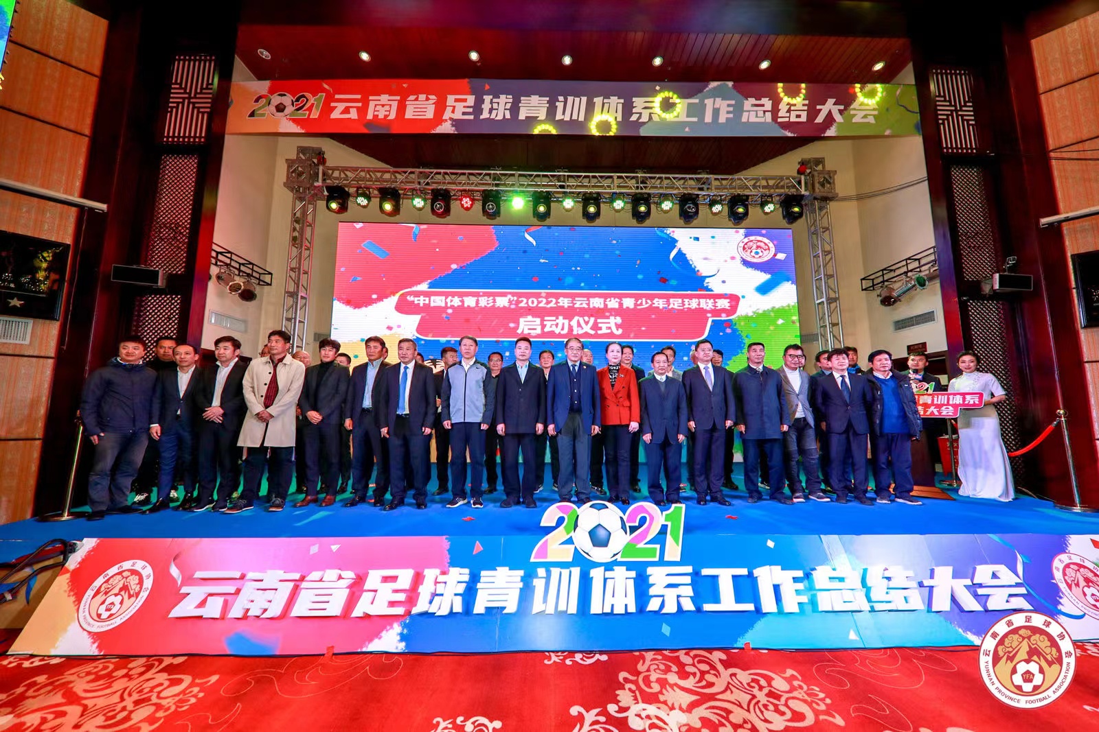 丽江足球青训俱乐部报名,丽江足球青训招生