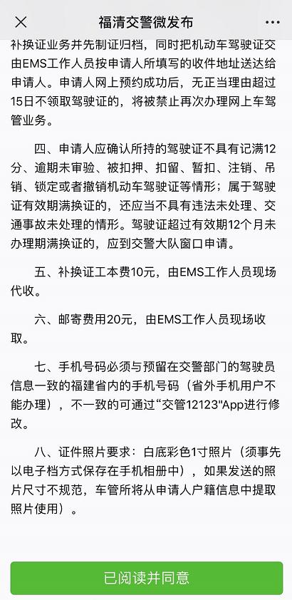 补换证到哪里,补换领驾驶证去哪里办