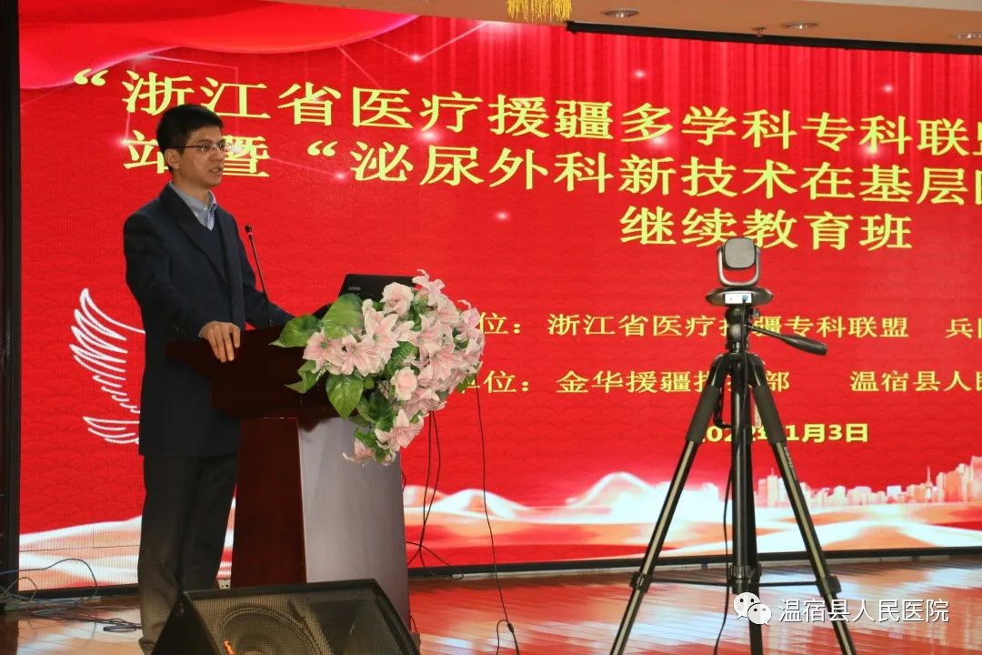 “浙江省医疗援疆多学科专科联盟塔河行”姑墨站暨‘泌尿外科新技术在基层医院的推广’继续教育班在我院成功举办