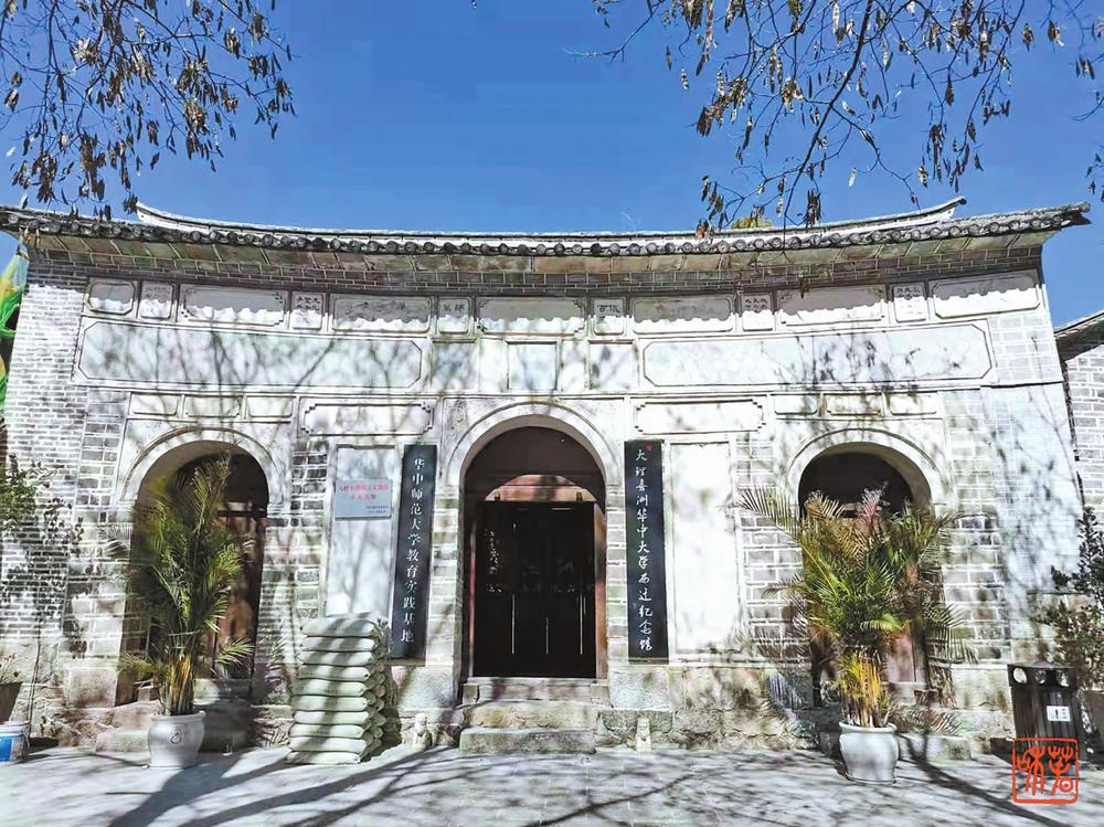 「原创」华中大学与大理喜洲的历史情缘