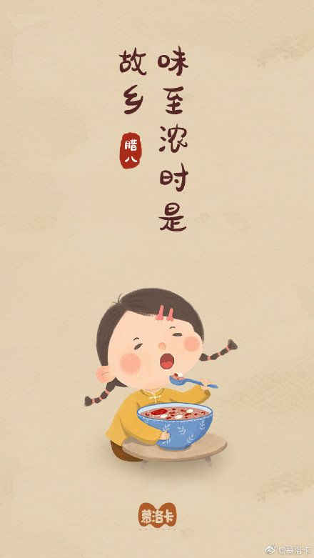 腊八粥企业品牌海报,腊八节家居借势海报