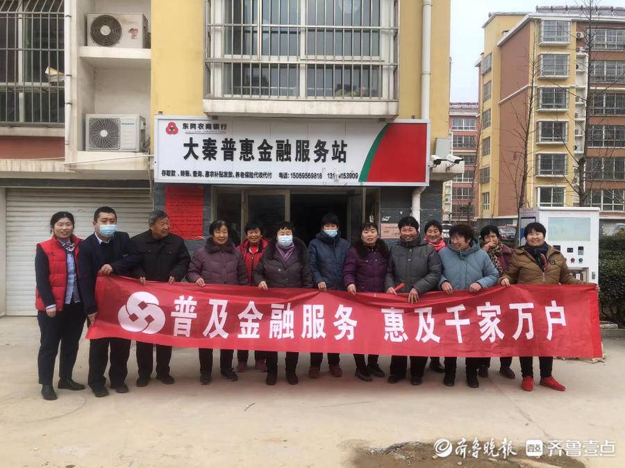 东阿农商银行健步走,东阿农商银行稳经济优服务