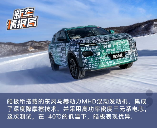 13万级混动suv东风风神皓极,东风风神1.5l自然吸气爬坡测试