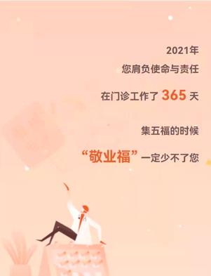 被暖到！华山医院这份榜单刷屏朋友圈，竟藏着这么多医生的“秘密”