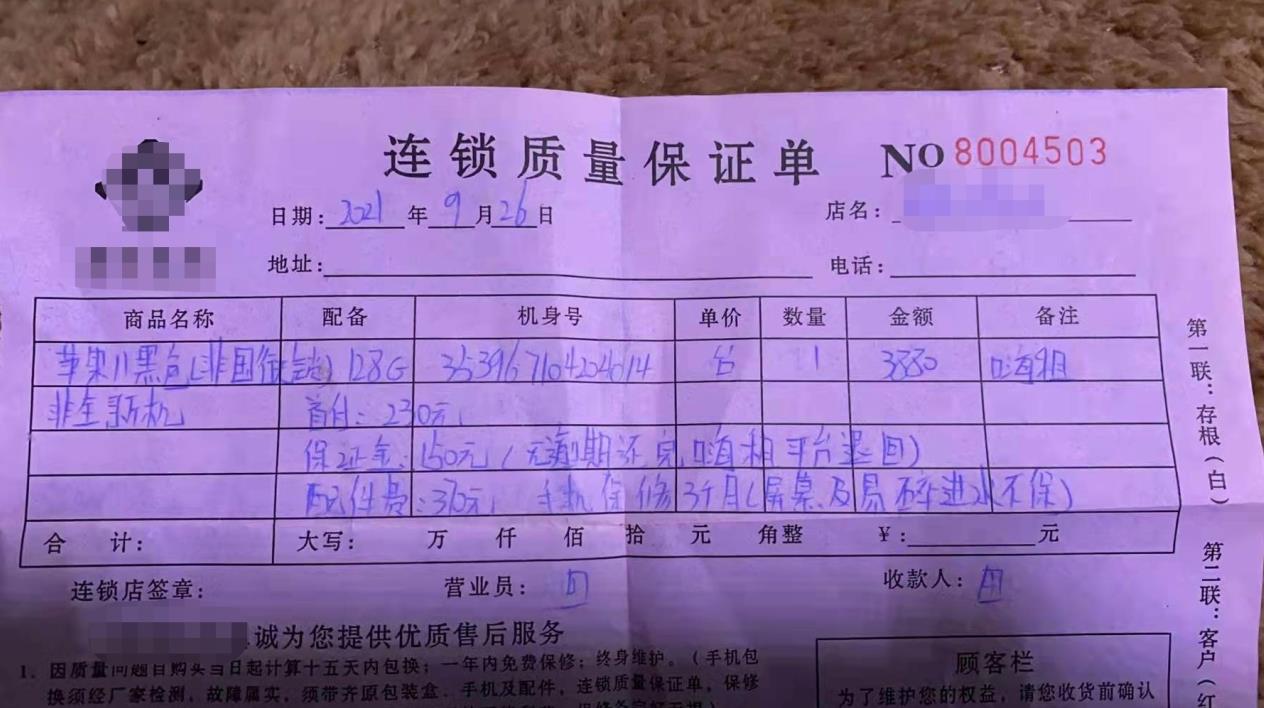 嗨租逾期被起诉,嗨租租手机逾期被起诉过程