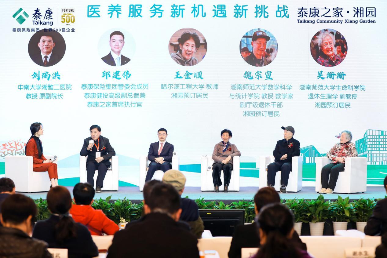 泰康之家湘园官网,泰康之家高端养老湘园