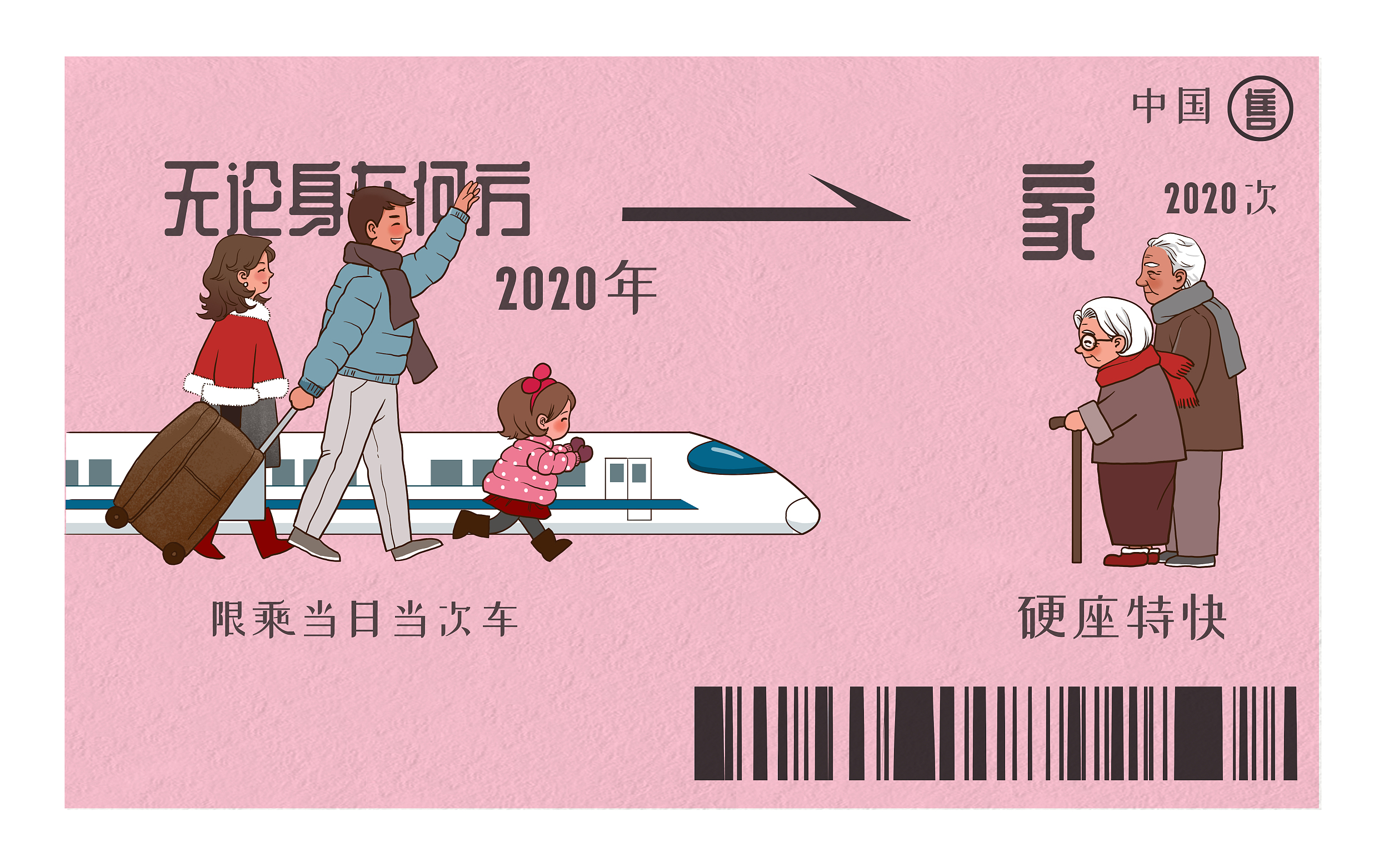 火车抢票加速包怎么搞,火车票抢票加速是真的吗