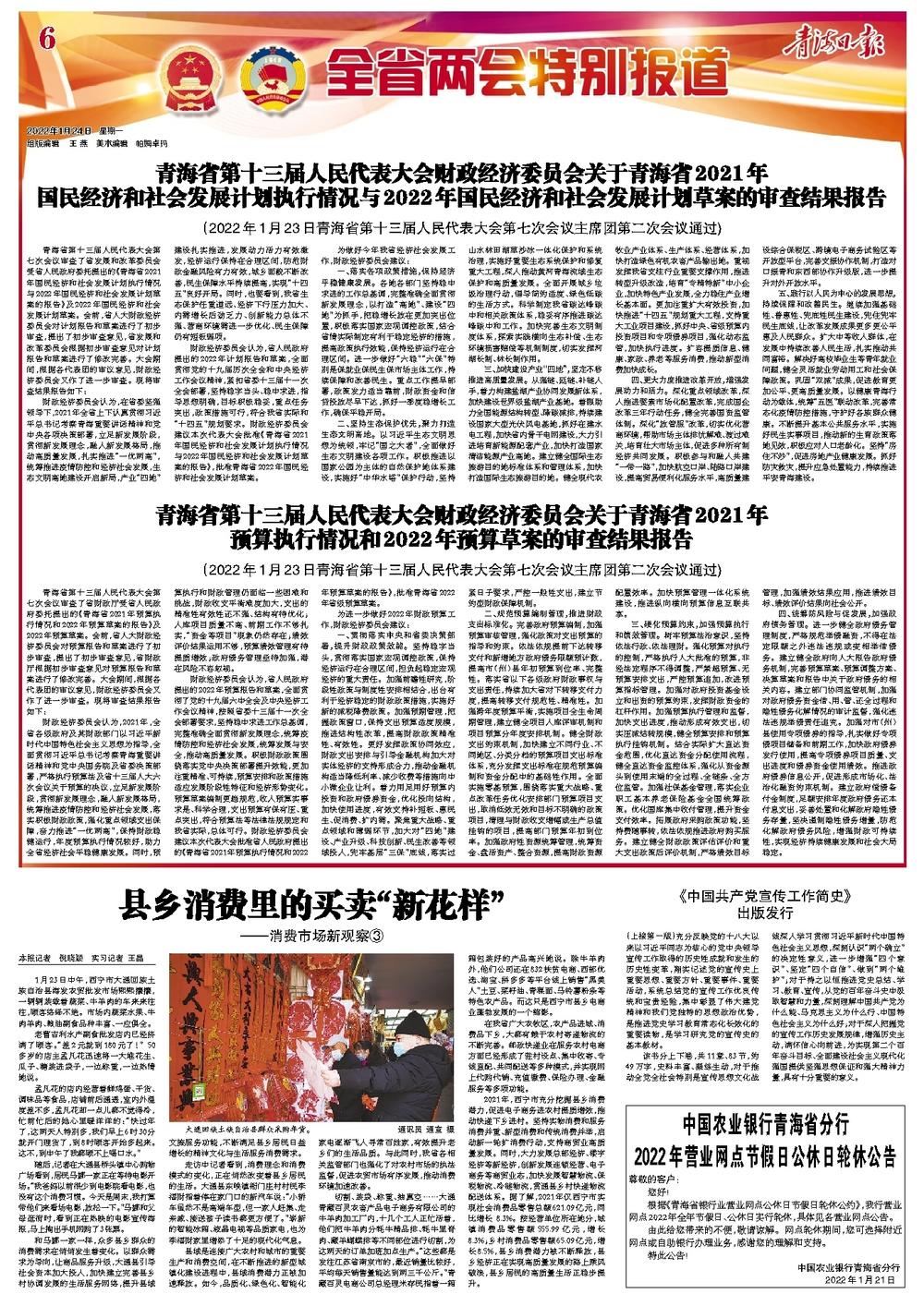 县乡消费里的买卖“新花样”——消费市场新观察③