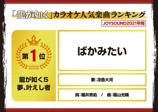 如龙歌曲psp,如龙十大超燃战歌