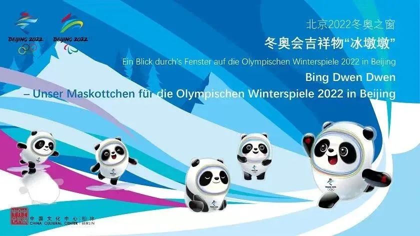 冬奥会吉祥物冰墩墩设计人是谁,吉祥物设计师曹雪