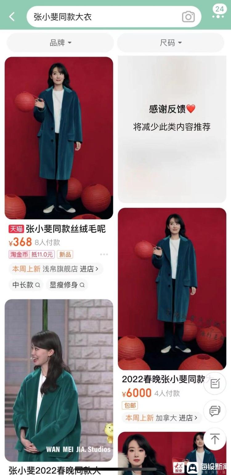 春晚明星同款可靠吗,春晚明星同款热销包