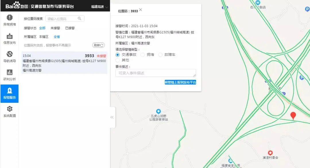 福州交警公布市县区最新酒驾举报和奖金领取方式，重申常态严管