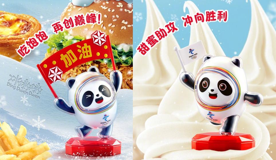 冬奥押宝，品牌「吃饱」｜营销看点Vol.17